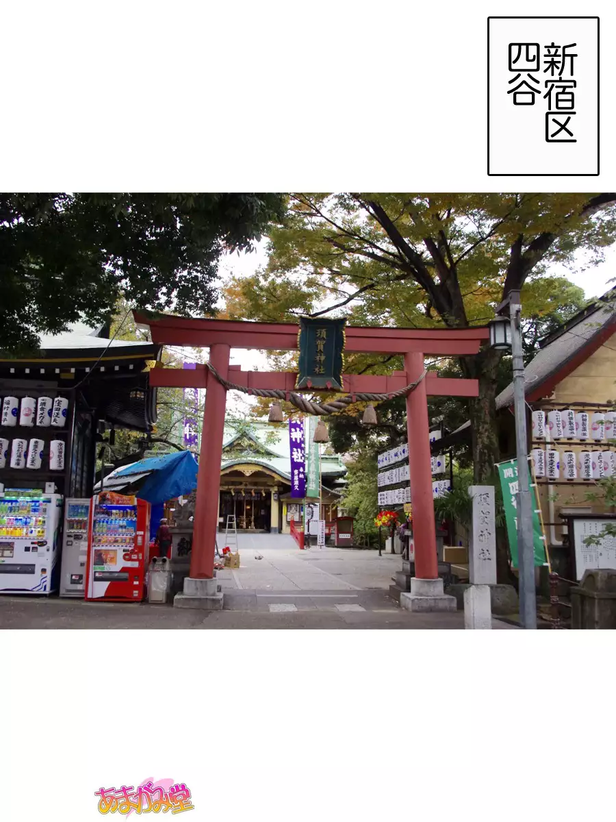 Nanase-chan NTR! Jitensha Diet Hen Ch. 41.3-45