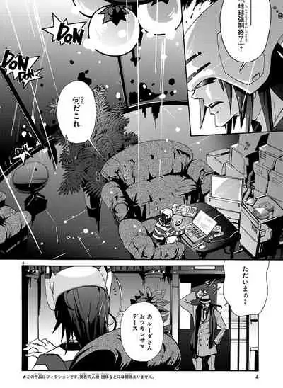 [Huurin Kazan] Compatibility Weight Gain - English