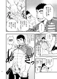 (C83) [D-Raw 2 (Draw2)] SGW×SGW×SGW