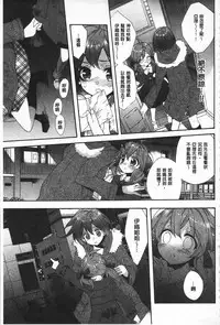 [Edoya Pochi] Blue Gender - Yuganda Aiyoku no Hibi | 池畔的誘人百合香 [Chinese]