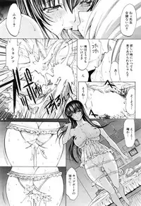 [Kino Hitoshi] Shinjin Jokyoushi Shinjou Yuuko Ch. 1-6