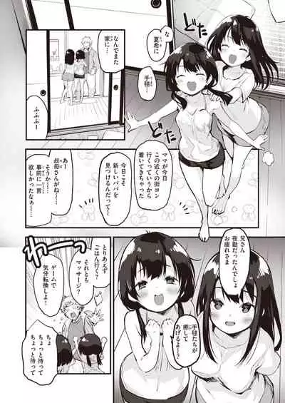 COMIC Kairakuten BEAST 2022-03