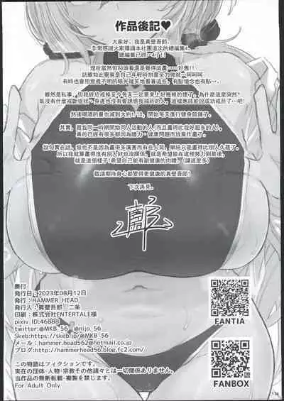 HAMMER_HEAD Soushuuhen IV Gojitsudan Illust + Taipen Manga Shuuroku 10P