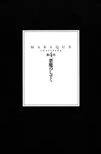 [Takashi Ishii] Maraque