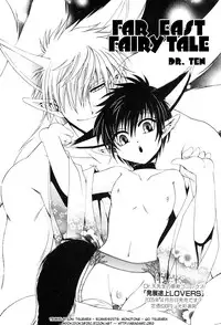 Far East Fairy Tale. by Dr. Ten