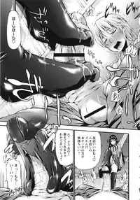 [Nakata Modem] Houkei Nama Ijiri