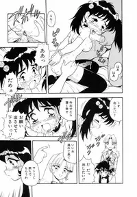 [Shinozaki Rei] Blue Heaven