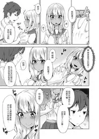 [Yuzunoki Ichika] Pantsu Wasurete Hatsu Ecchi!? Nuresugichatte Tomaranai 4 [Chinese] [CE家族社]