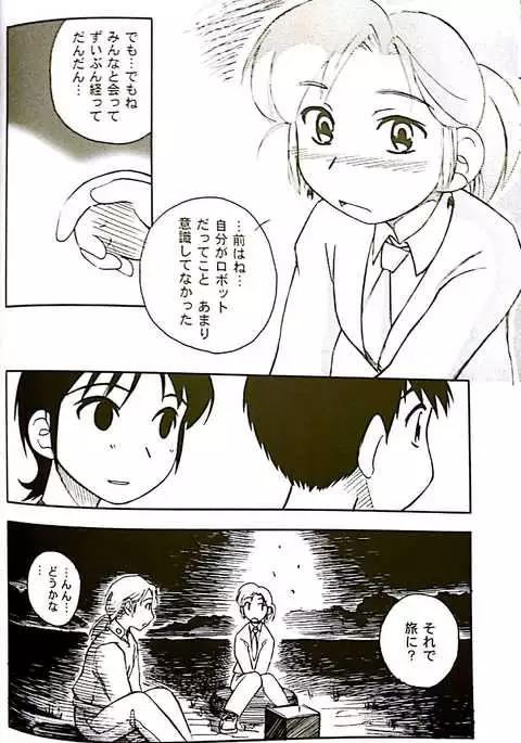 Yokohama Kaidashi kikou / FIDDLE / PEACEVILLE