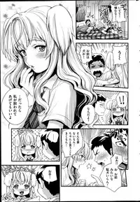 COMIC Shitsurakuten 2014-09
