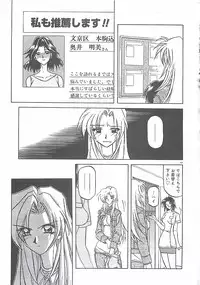 [Sanbun Kyoden] Egao no Subete...