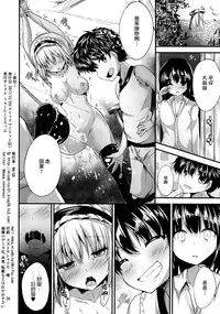 (C93) [Water Drop (MA-SA)] Candy House 2 (Touhou Project) [Chinese] [CE家族社]