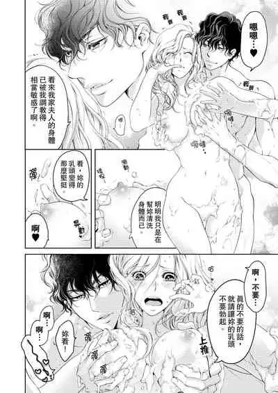 将妳的一切全部拥入怀中~交往0日、立刻结婚！？~ 01-14 Chinese [拾荒者汉化组]