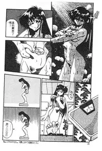 [Hindenburg] Doki Doki (Chinese)