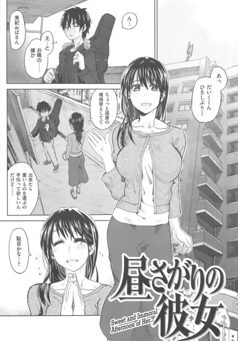 Junketsu no Owaru Hibi