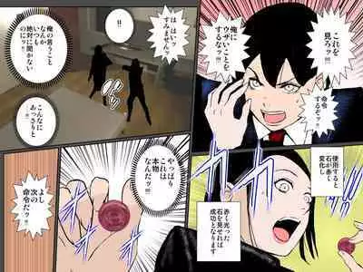 Otoko o Mikudasu Uzai Haha o Musuko Chinpo de Wakaraseru!!!