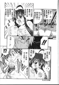 [Kikkawa Kabao] Kyoushuu Oppai Seijin [Chinese]