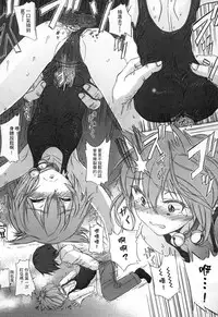 [Shinjinkun] Gakkou Shitei [Chinese]