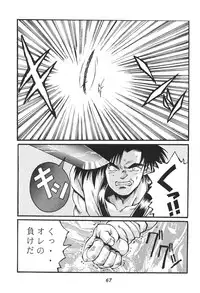 (C53) [DOUBAKU SYTEM (Isou Doubaku)] Isou Doubaku Sakuhinshuu WORKS (Various)