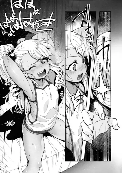 Gakumazawa-ke no Gyakushuu