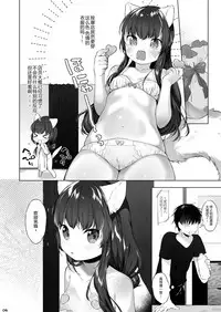 Kemomimi Senmon Refla Vol.1 Nekomimi-chan wa Toroketai