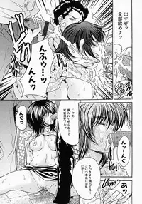 [Oyama Yasunaga] Yarippanashi Hyakurenpatsu