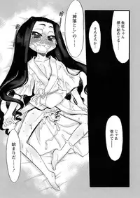 [Teruki Kuma] Osanaki Hana - Kami Haramishi Otome