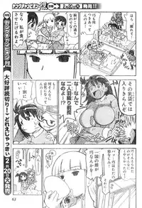 Young Champion Retsu Vol.04