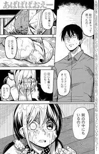 COMIC Kairakuten 2015-08