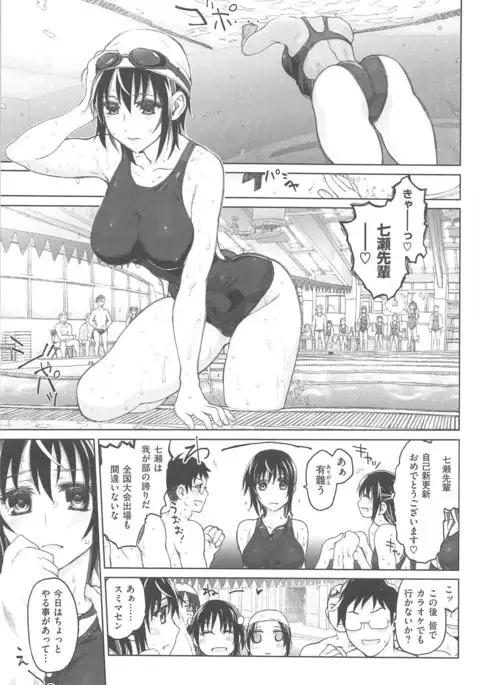 Junketsu no Owaru Hibi