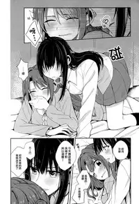 (C91)[Nagisora Riku&Bocha] Roiyaru Honey (THE IDOLM@STER CINDERELLA GIRLS) [Chinese] [大友同好会]