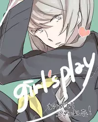 [gram (Naruse)] girl's play (PERSONA 4) [Digital]
