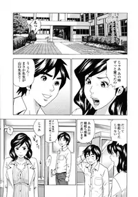 [Tange Suzuki] Analist ~Koukan Shugisha~