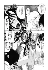 [Anthology] Himitsu no Tobira Vol.6