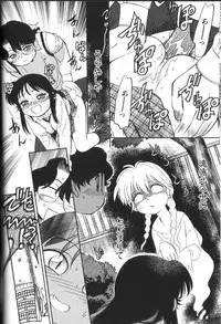 [Maka Fushigi] Seikimatsu Densetsu