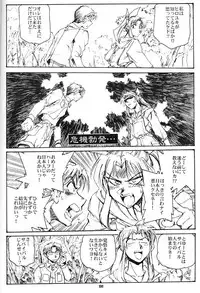 (CR28) [Okinawa Taieki Gunjinkai (Yasunaga Kouichirou)] Konna Onna to Sounantte Mitai (ToHeart)