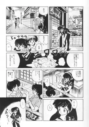 Ambi Nibun No Ichi 1/2