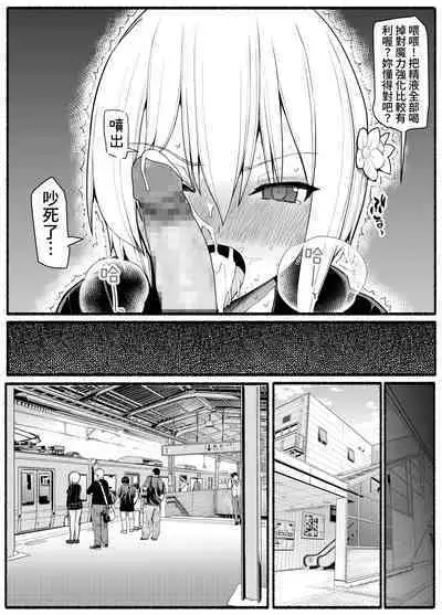 Mahou Shoujo VS Inma Seibutsu 18