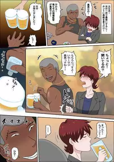 Musuko no Doukyuusei ni Makura Eigyou Monogatari 6