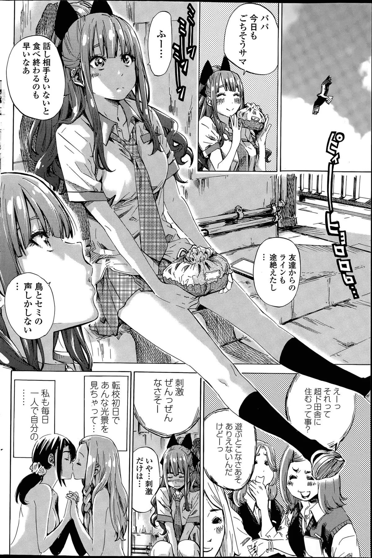 Nadeshiko Hiyori Ch. 1-6