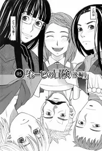 [ZUKIKI] Miko no Koiji