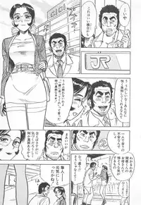[Momoyama Jirou] Abunai Reiko Sensei 3