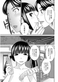 [Kawamori Misaki] Megumi-san wa Musuko no Kanojo. ch12-20[Digital]