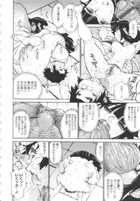 [Tanuma Yuuichirou] FAT BOY FAIRYTAIL