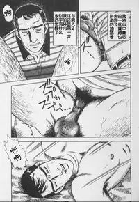 [山川純一] 海から来た男 [Chinese]