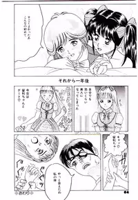 [Ijuhin 808] Bishoujo Restaurant