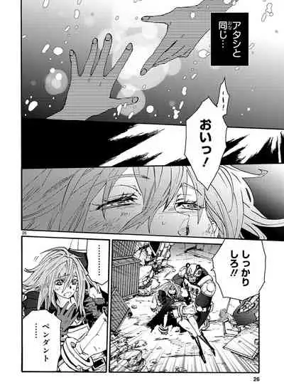 GLOBAL ASTROLINER MANGA