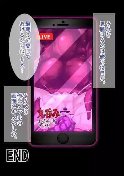 DL Marunomi Wakarase Apuri