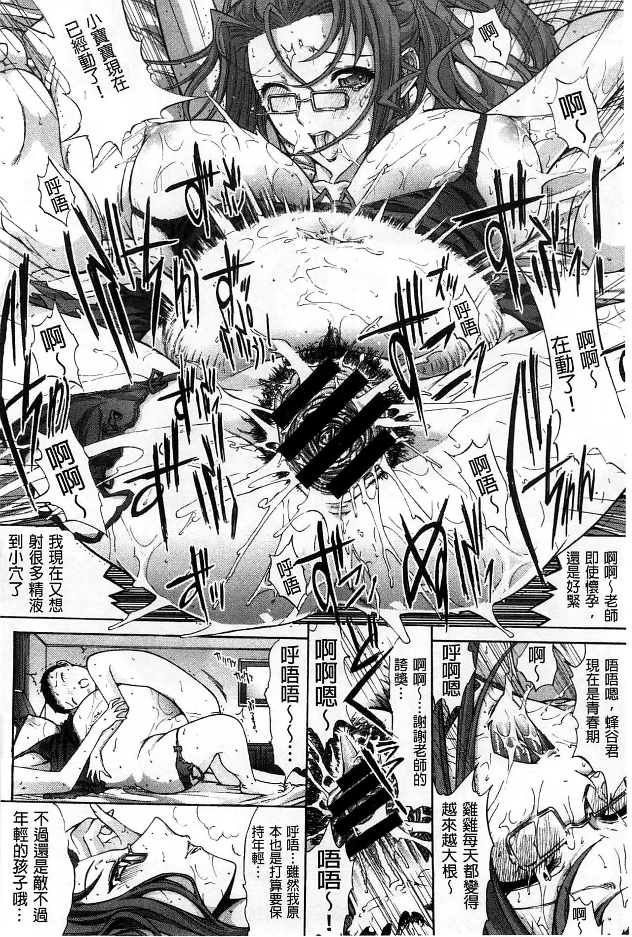 Hatsujou Souchi - Sexual Excitement Device