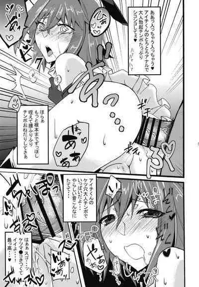 Aichi-kun ni Josou Sa Seru Hon Matome